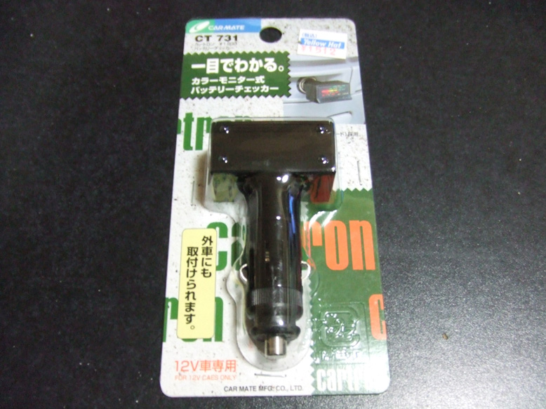 �o�b�e���`�F�b�J�[