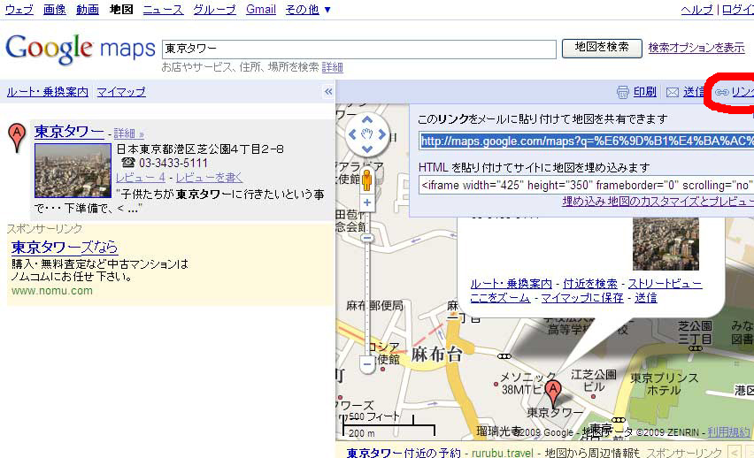 Google�}�b�v�Q