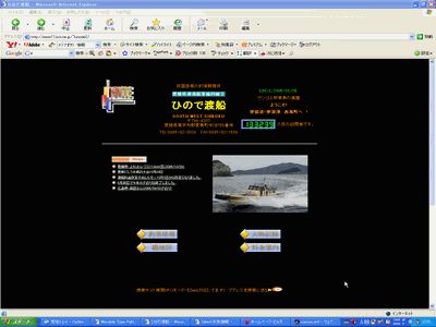 ���C�E�����E�Ђ̂œn�D