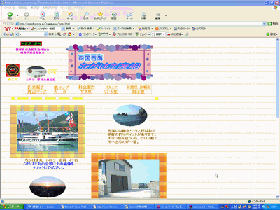 ���C�E�����E�Ȃ��͂ܓn�D